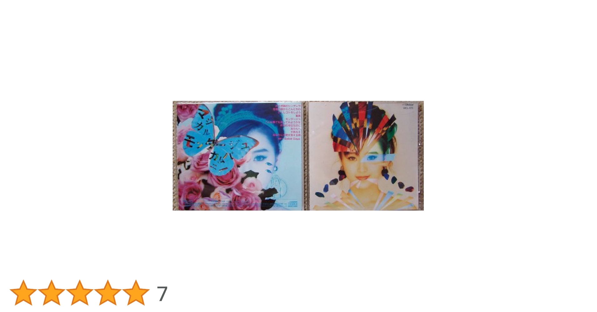 Amazon.co.jp: マジカル・モンタージュ・カムパニー: ミュージック